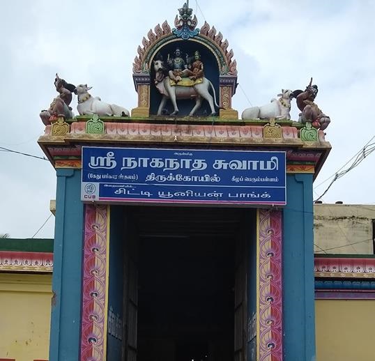 Kezhaperumpallam-Kethu-temple